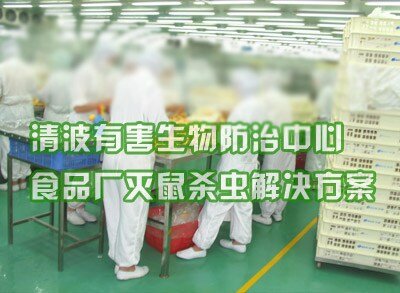 ʳƷ������ɱ��